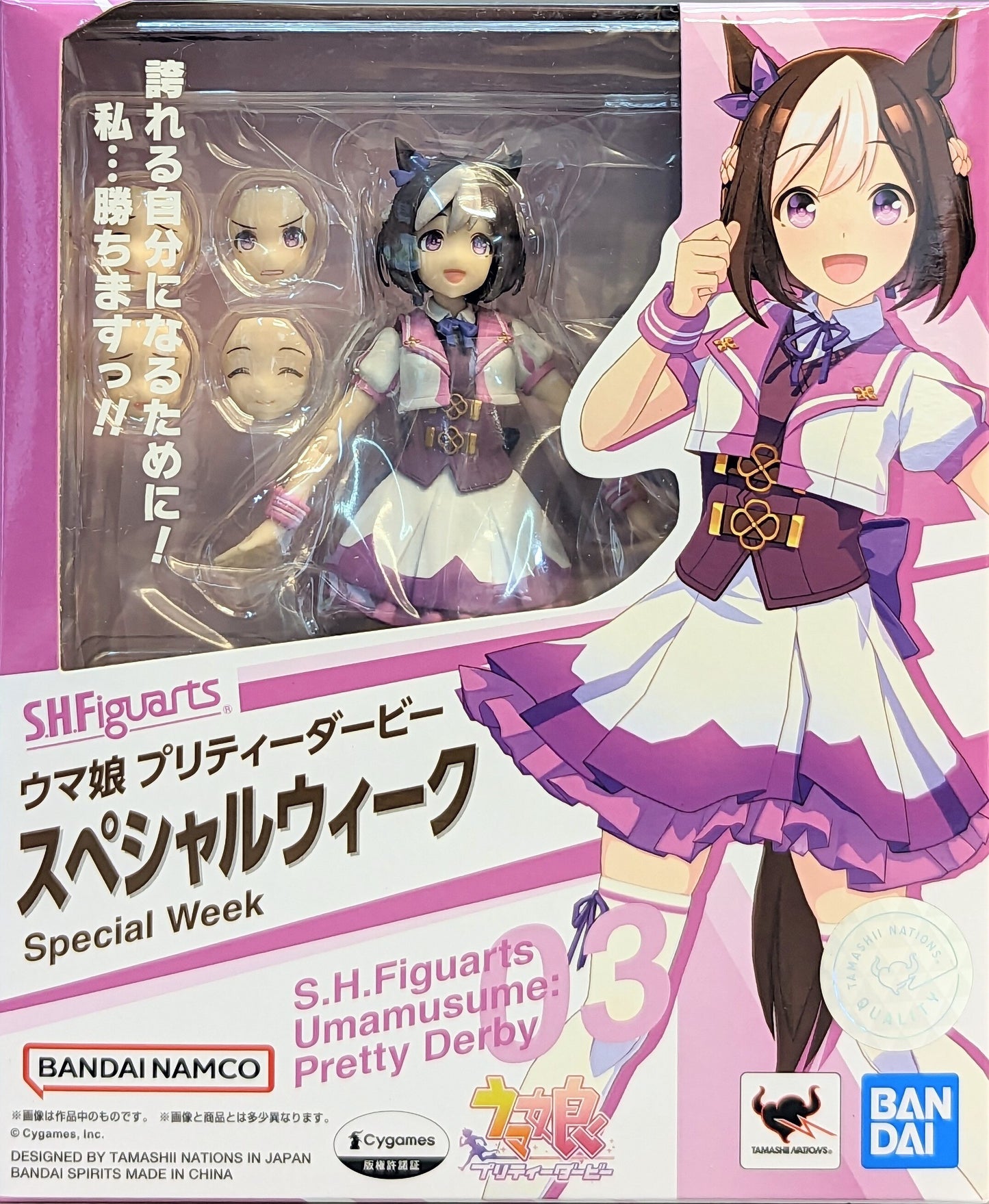 SH Figuarts - Uma Musume Pretty Derby Special Week