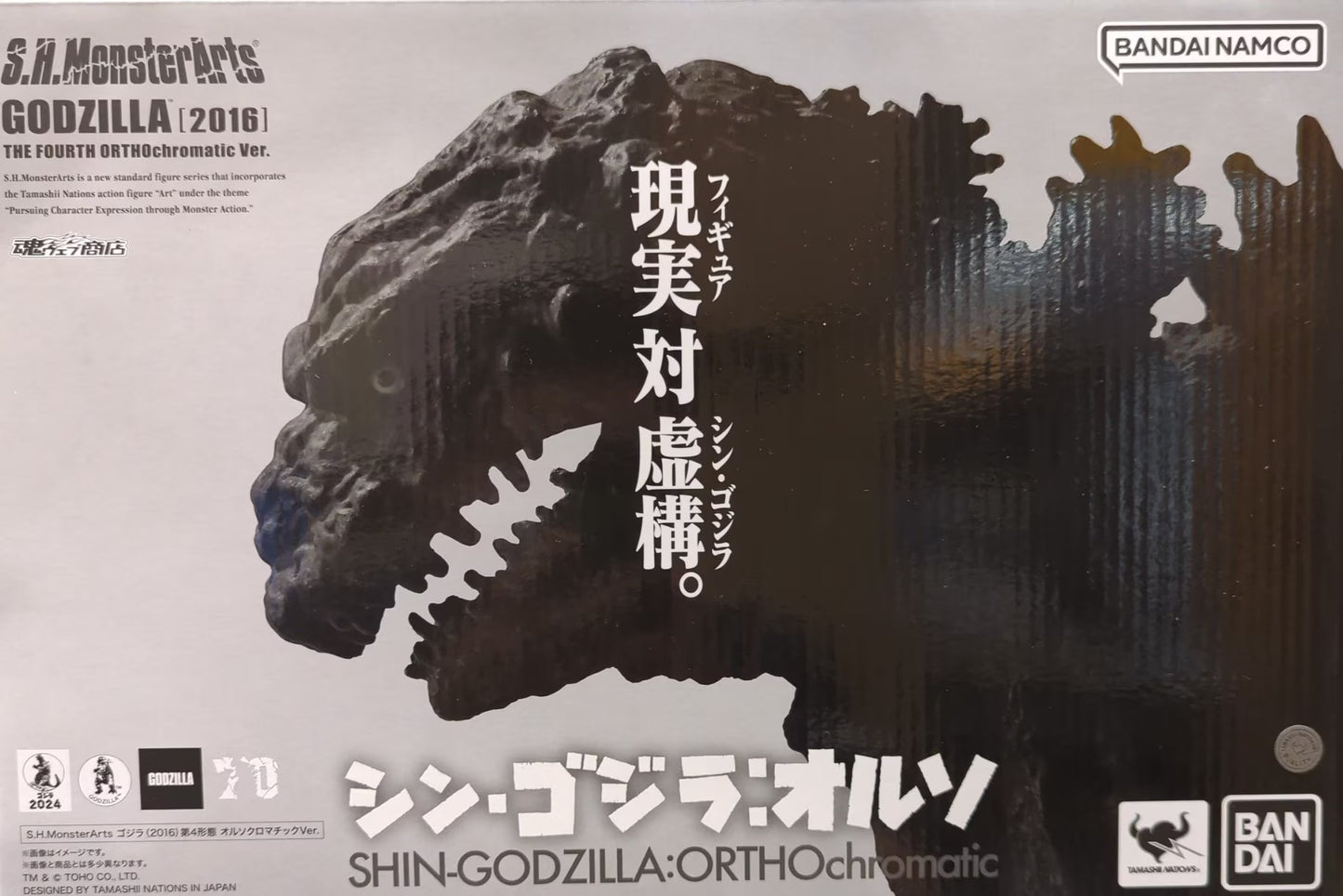 Bandai Spirits SHMonsterArts Godzilla (2016) Fourth Form Orthochromatic ver.