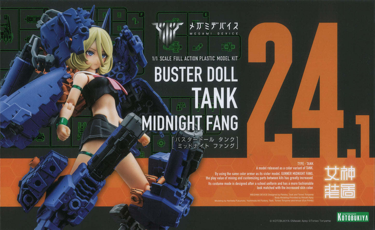 Kotobukiya Megami Device BUSTER DOLL Tank MIDNIGHT FANG