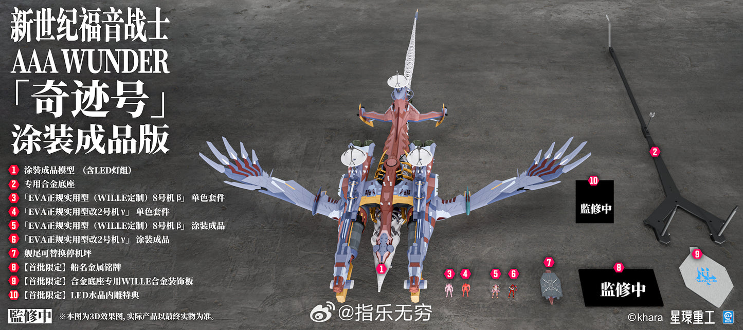 (Deluxe ver) Planetring Industry Autonomous Assault Ark Wunder EVA AAA Wunder (Model kit) 星环重工 新世纪福音战士 豪华拼装版