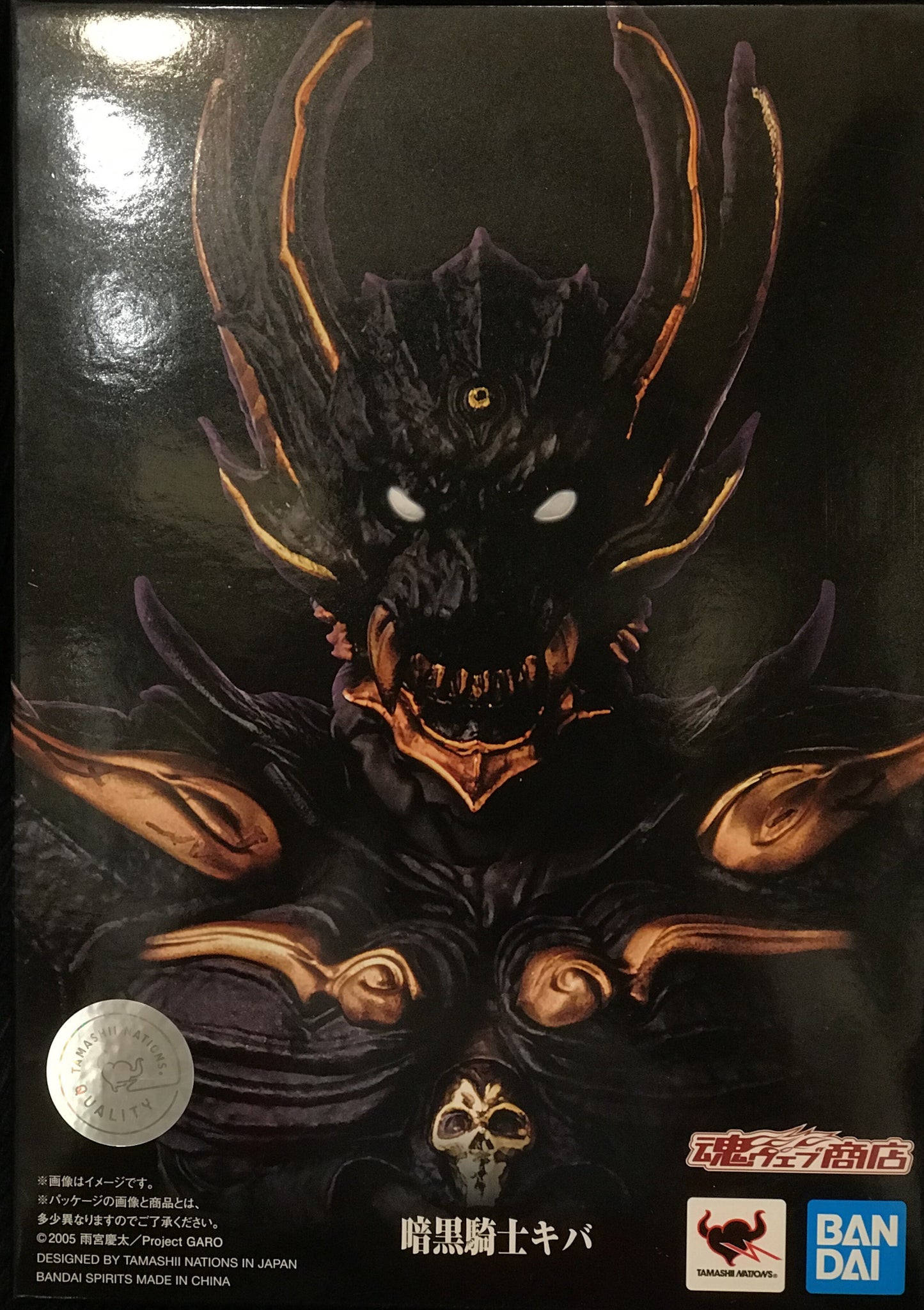 SH Figuarts ( Shinkocchou Seihou ) Garo Dark Knight Kiba
