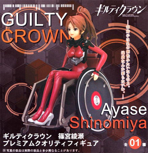 Taito Guilty Crown Ayase Shinomiya