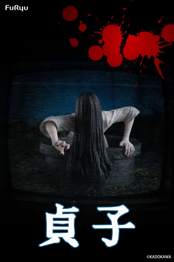 Furyu Noodle Stopper Figure Sadako