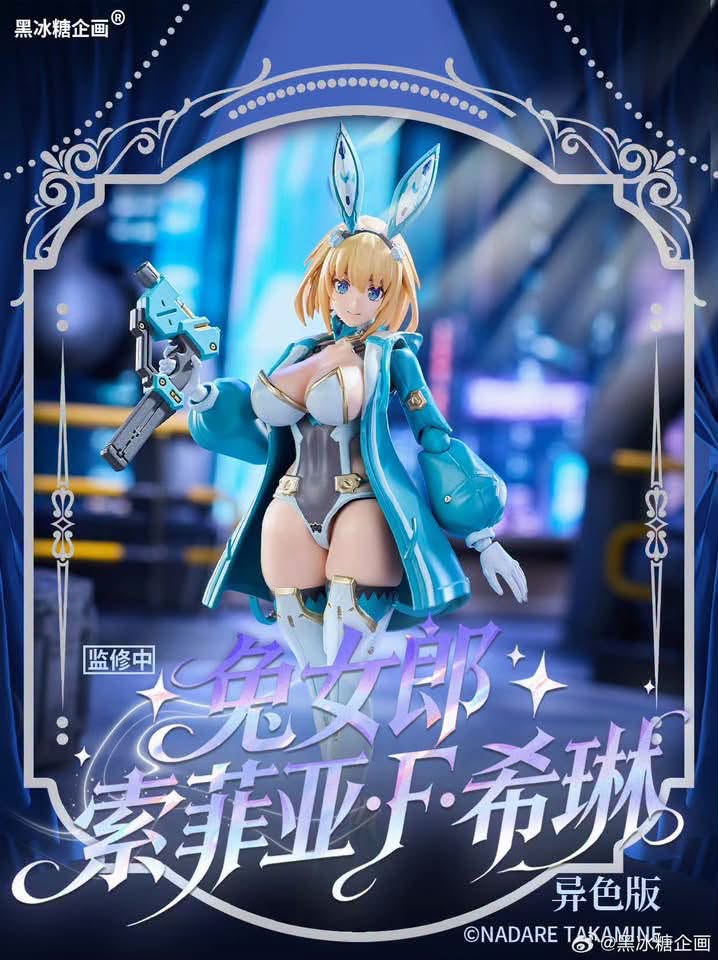 Black Rock Candy Project Bunny Suit Planning Sophia F. Shirring (Light Blue Hoodie Ver.) 1/12 Scale Action Figure