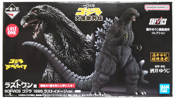 Ichiban Kuji Godzilla Daikaiju Retsuden Last One Prize Godzilla 1995 Last Image ver. SOFVICS