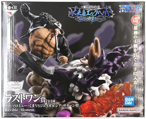 Ichiban Kuji ONE PIECE Future Island Egghead -Burst of Energy Last One Prize Bartholemew Kuma VS Saint Jaygarcia Saturn Revible Moment