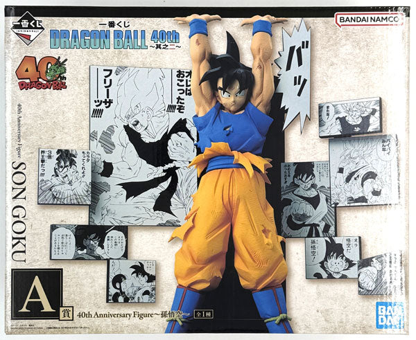 Ichiban Kuji DRAGON BALL 40th Vol.2- A Prize 40th Anniversary Figure Son Goku