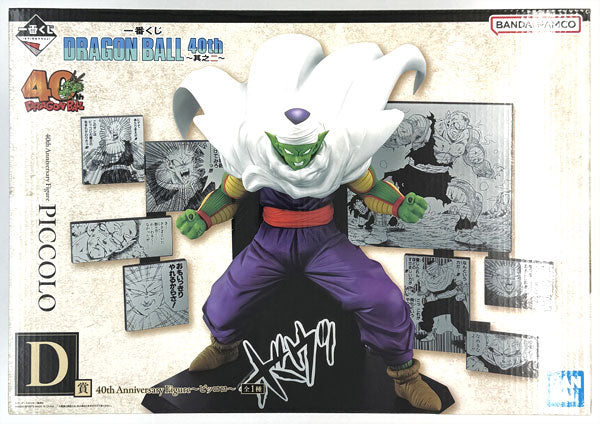 Ichiban Kuji DRAGON BALL 42th -Vol.2- D Prize 40th Anniversary Figure -Piccolo-