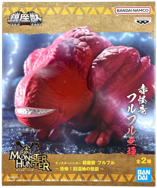Monster Hunter Chinzajuu Khezu -Kyoufu! Kyuu Numachi no Kaidan- B Red Khezu