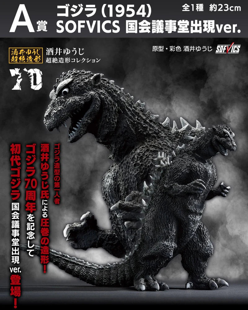 Ichiban Kuji Godzilla 70th Anniversary A Prize Godzilla (1954) Appearance at the National Diet Building ver. SOFVICS