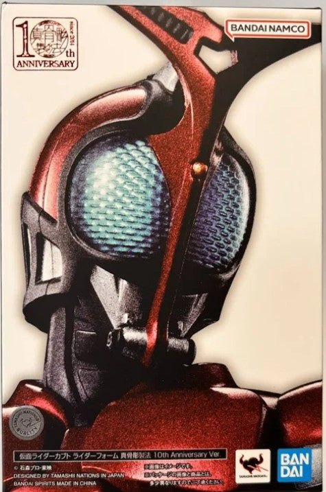S.H.Figuarts (Shinkocchou Seihou) Kamen Rider Kabuto Rider Form 10th Anniversary Ver.