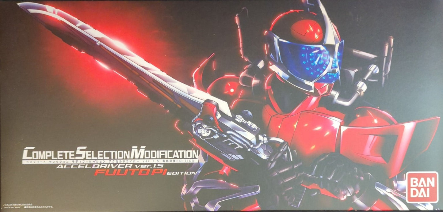 Bandai Complete Selection Modification Accel driver Ver.1.5 Fuutopi Edition