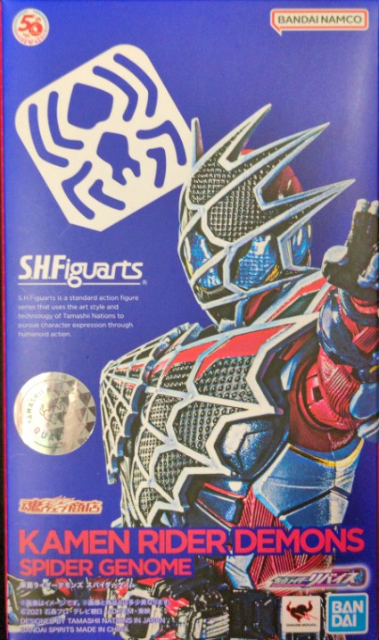 SH Figuarts Kamen Rider Demons Spider Genome