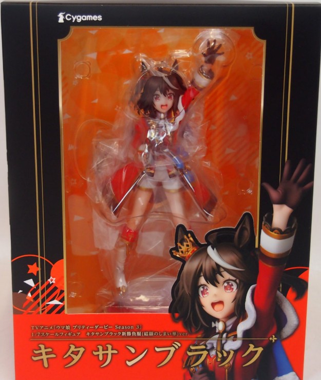 Cygames Kitasan Black New Racing Outfit