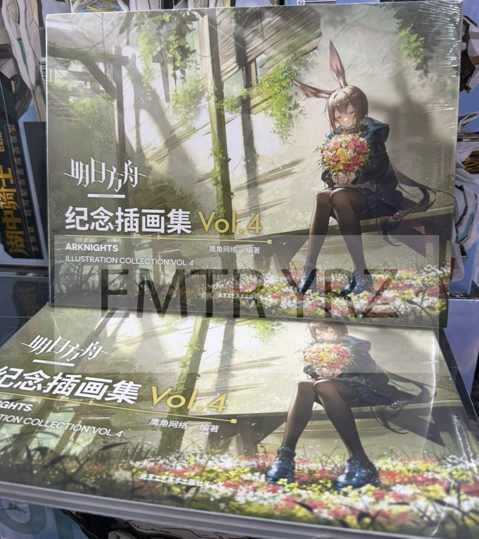 Arknights Illustration Collection Vol.4 明日方舟 纪念插画集Vol.4 实物周边套组 官方正版