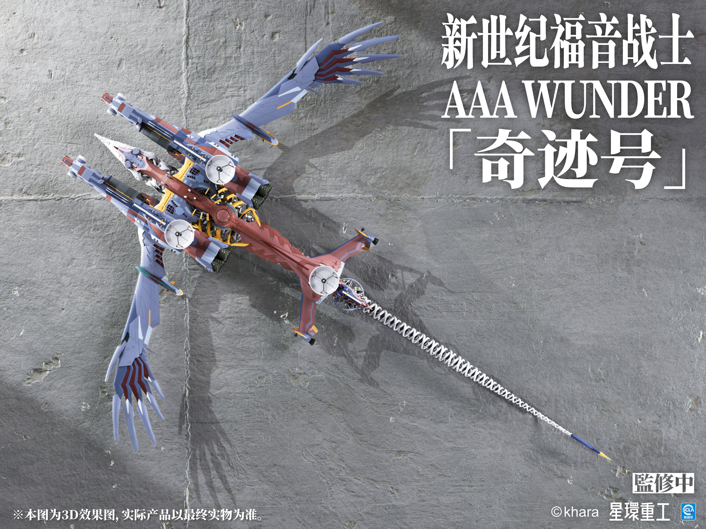 (Deluxe ver) Planetring Industry Autonomous Assault Ark Wunder EVA AAA Wunder (Model kit) 星环重工 新世纪福音战士 豪华拼装版