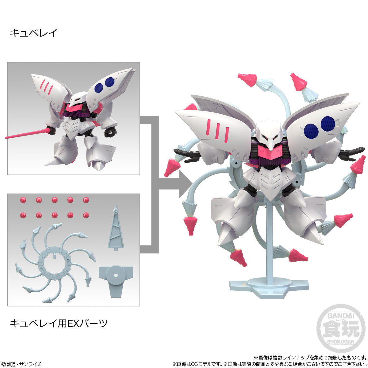 Bandai Mobility Joint Gundam Vol.10 (Set of 10)