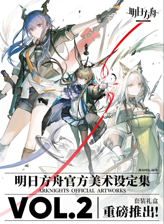 Arknight vol.2