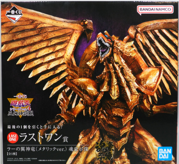 Back Order Ichiban Kuji Yu Gi Oh!! series Vol. 4: The Three Mythical Gods Manifestation Last One Prize: The Winged Dragon of Ra (metallic ver.)