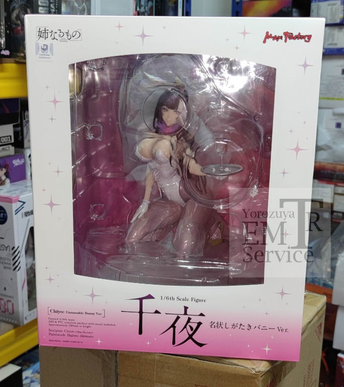 Max Factory The Elder Sister-Like One Chiyo: Unnamable Bunny Ver.