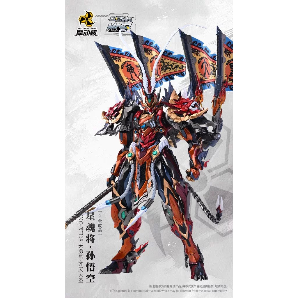 MNQ-XH08 Monkey King Action Figure