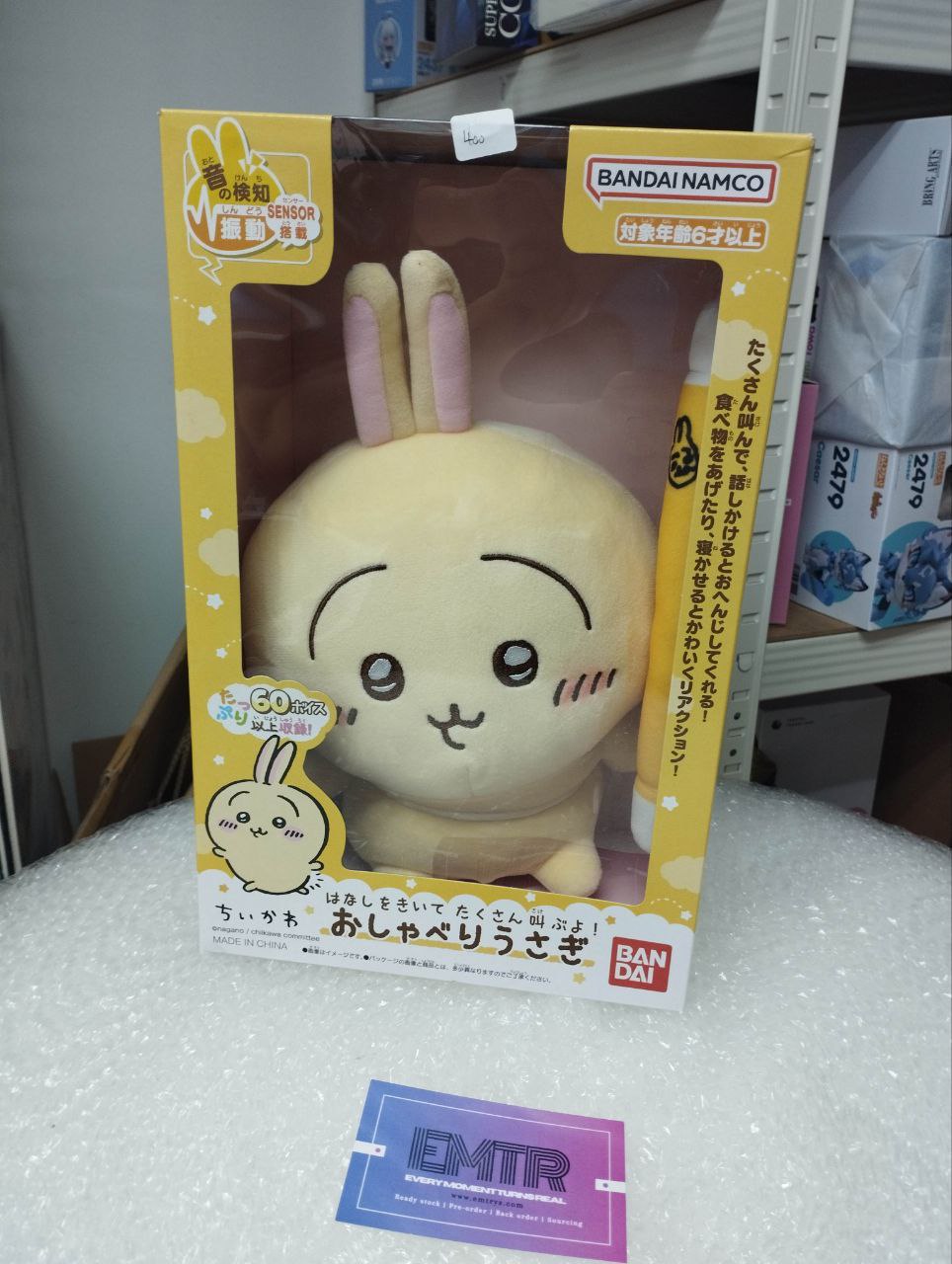 Bandai Chiikawa Always Together Usagi Talking Plush Toy