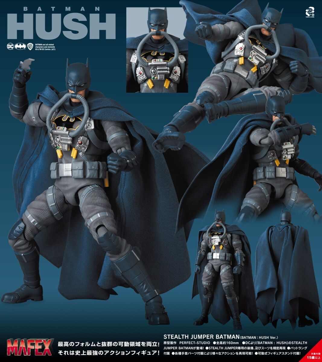 Mafex No.166 MAFEX STEALTH JUMPER BATMAN (BATMAN: HUSH Ver.)