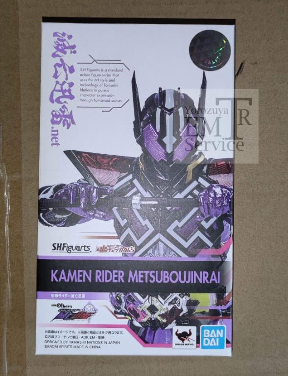 S.H.FIGUARTS KAMEN RiDER METSUBOUJINRAI