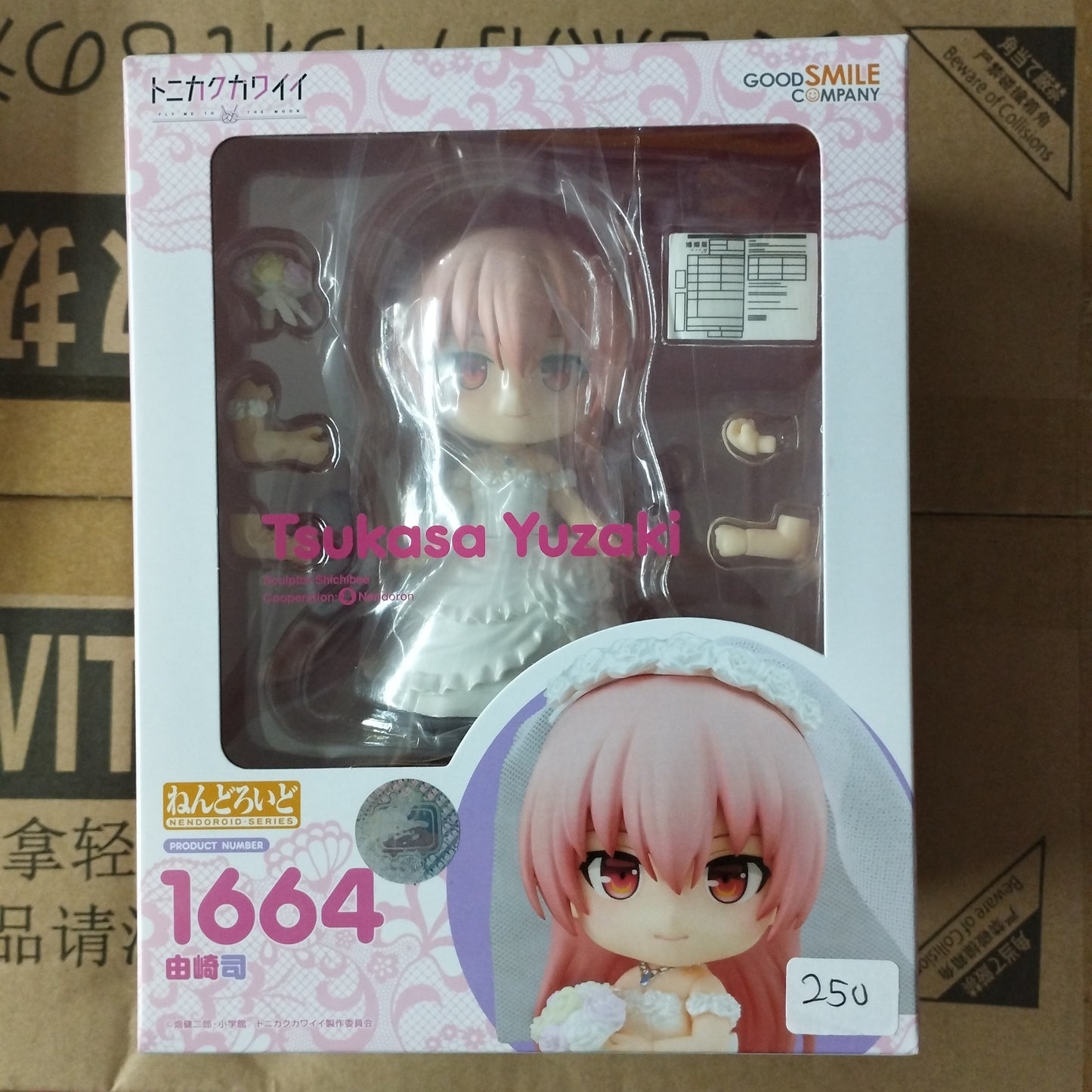 Nendoroid 1664 Tsukasa Yuzaki