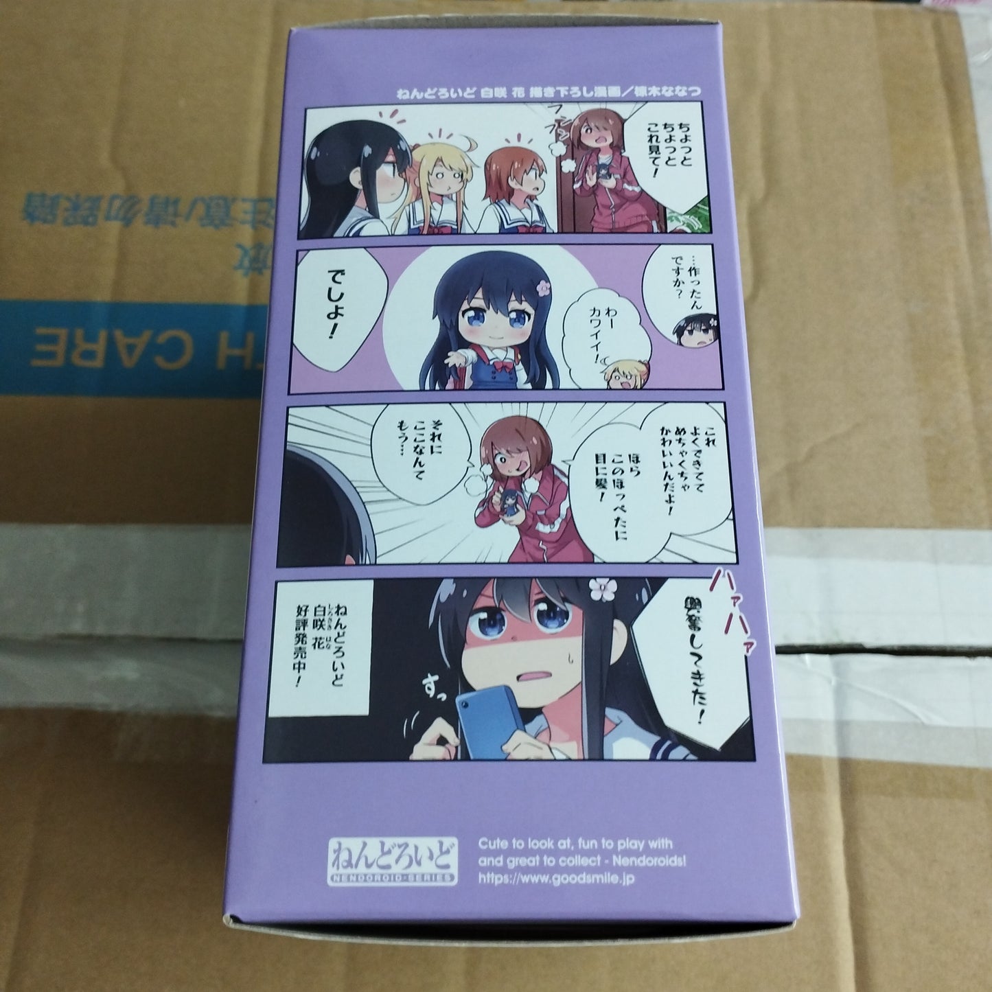 Nendoroid 1730 Hana Shirosaki