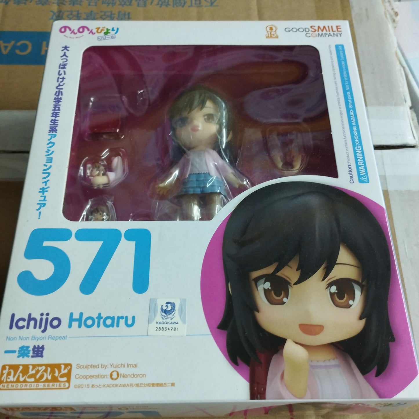 Nendoroid 571 Ichijo Hotaru