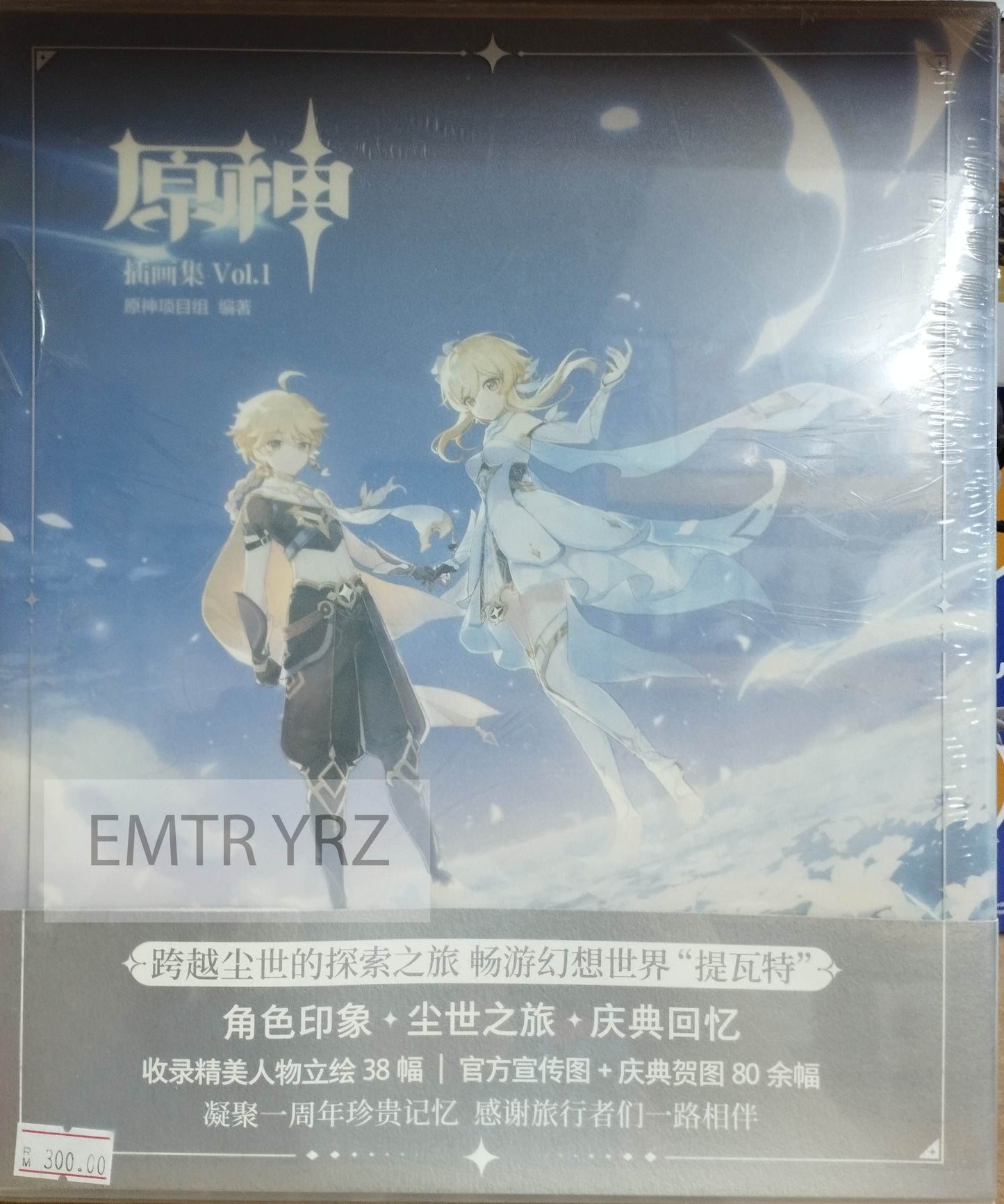 Official Genshin Impact miHoYo Artbook Vol. 1