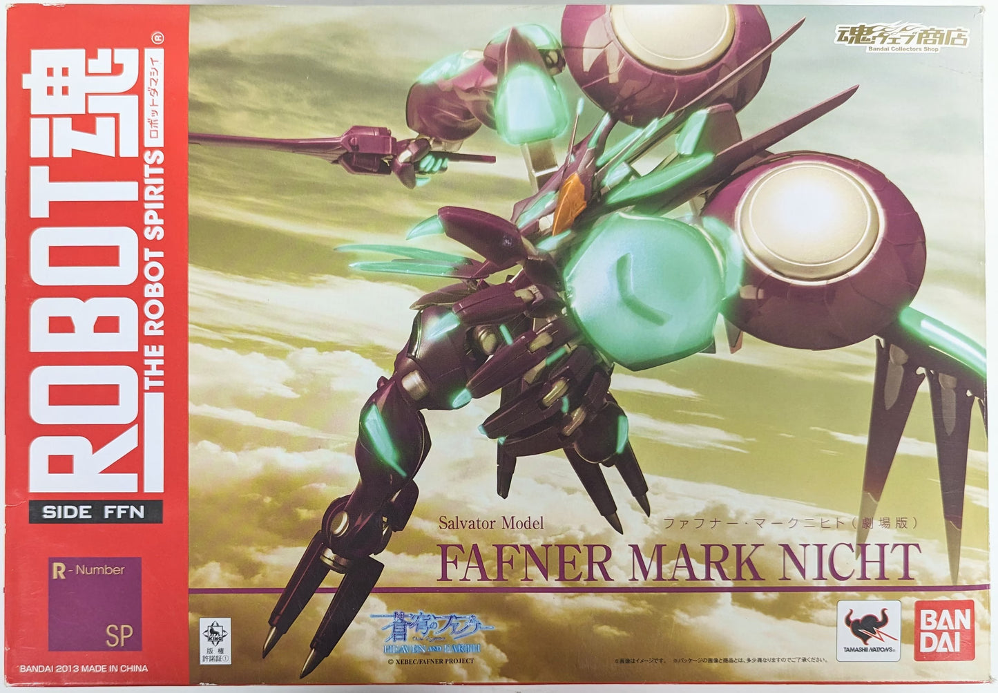 Robot Spirits Fafner Mark Nicht Movie Version SP