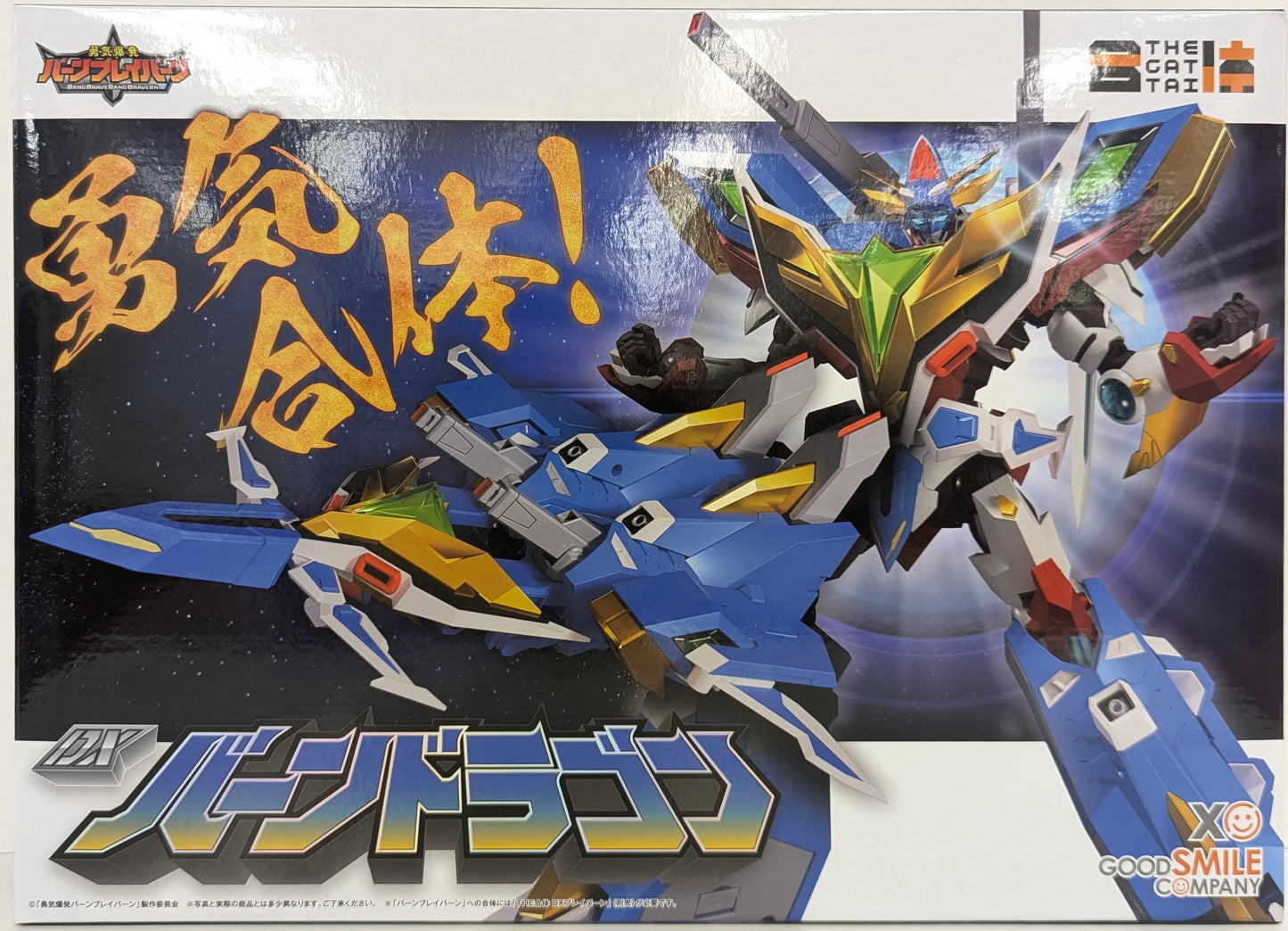 Good Smile Company THE Combined DX Burn Dragon