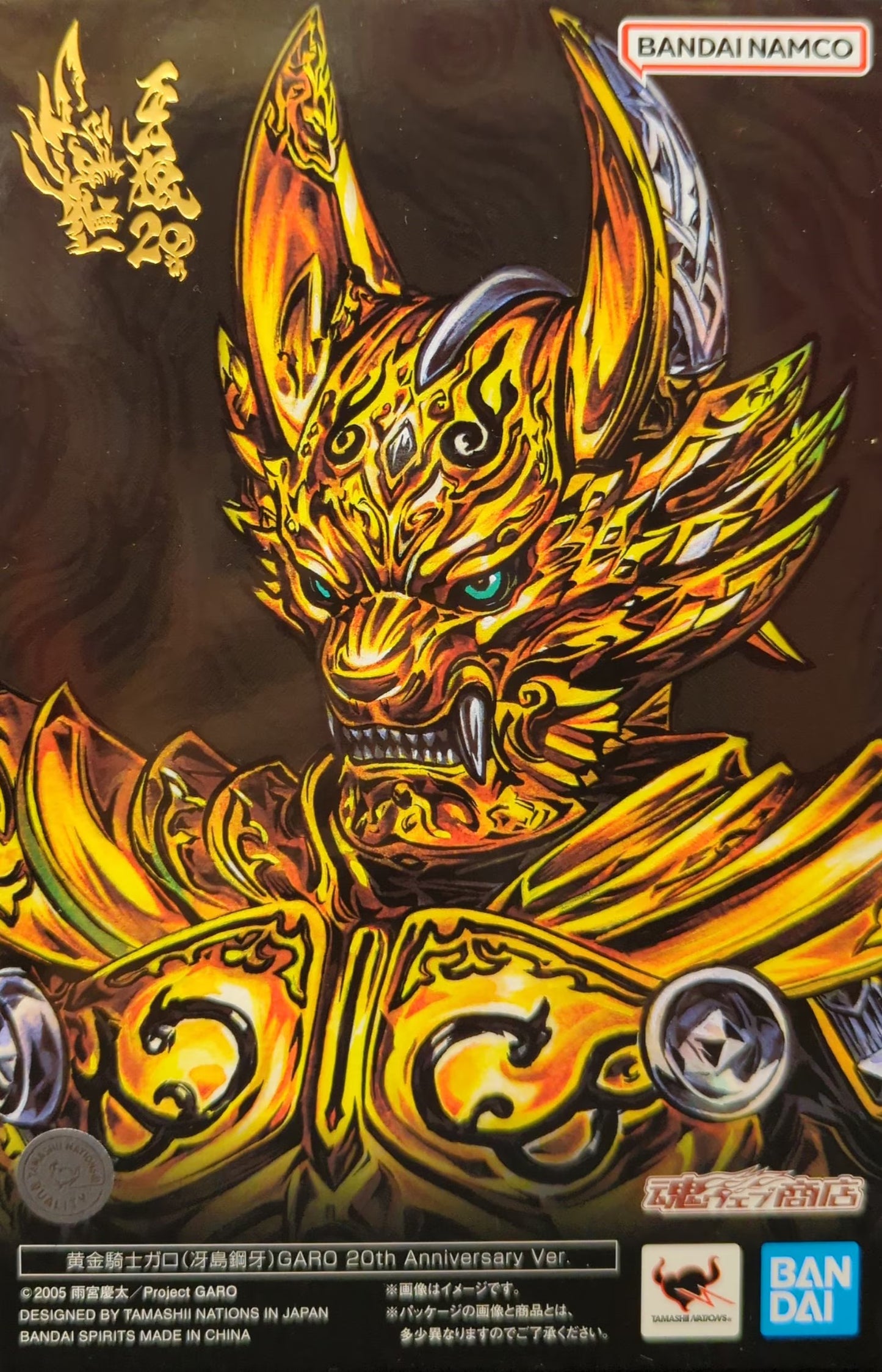 S.H.Figuarts Shinkocchou Seihou Golden Knight Garo (Kouga Saezima) GARO 20th Anniversary Ver.