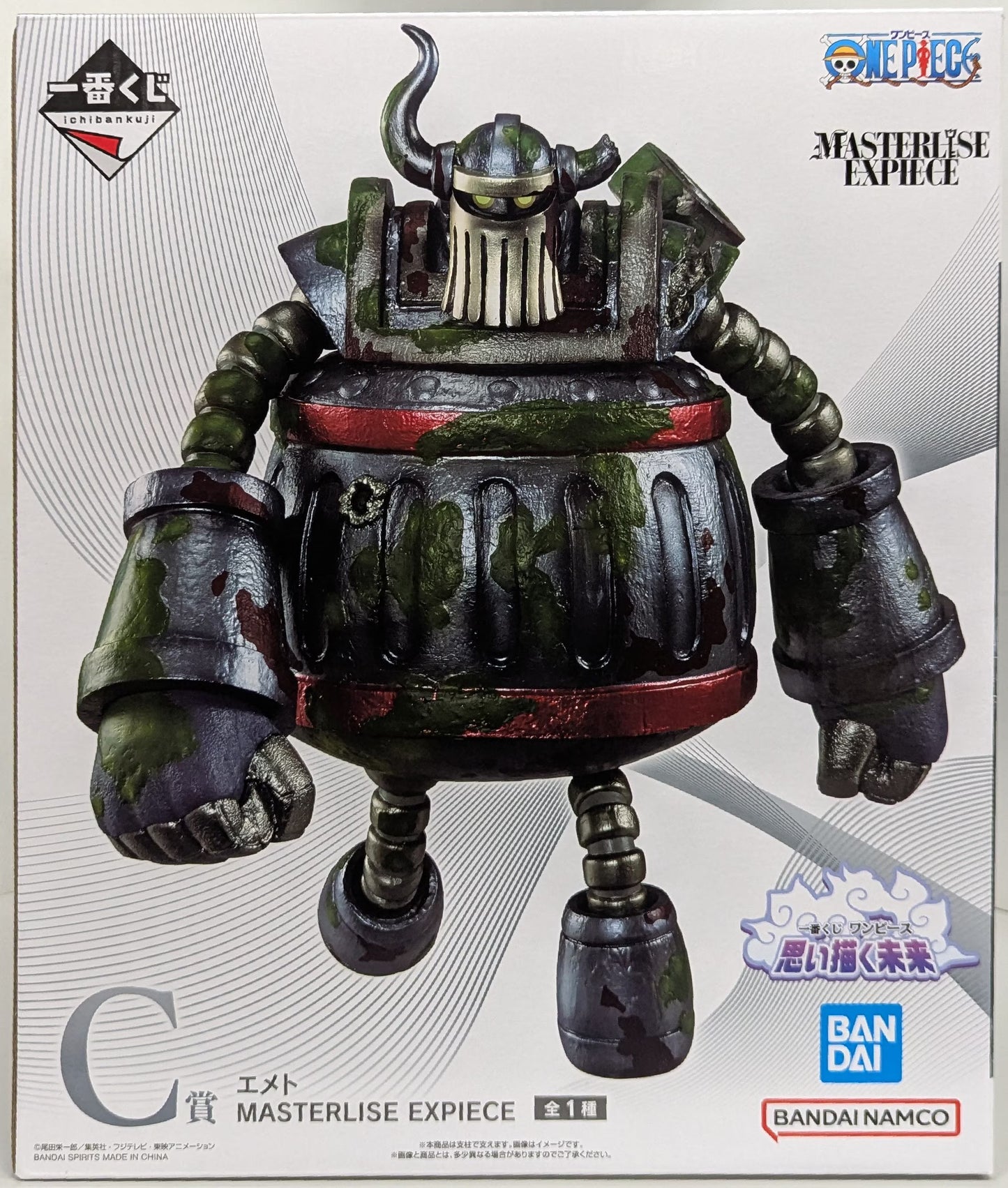 Ichiban Kuji One Piece: The Future I Envision C-Prize: Emet MASTERLISE EXPIECE