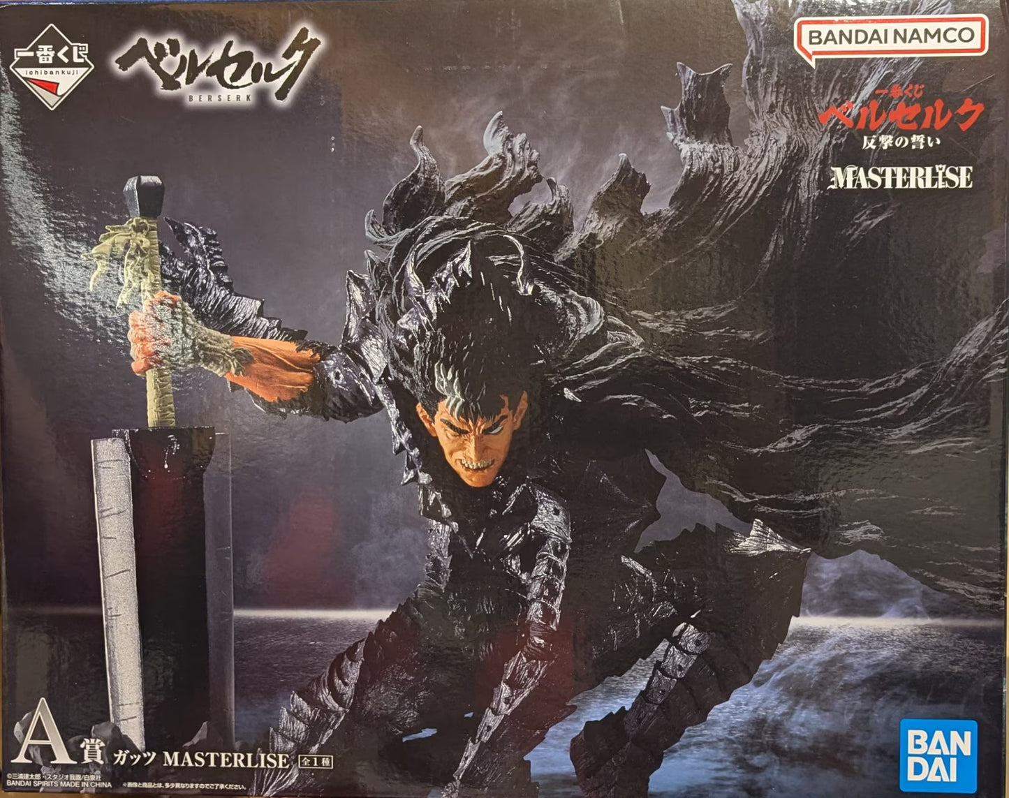 Ichiban Kuji Berserk Vow of Counterattack A-Prize Guts MASTERLISE