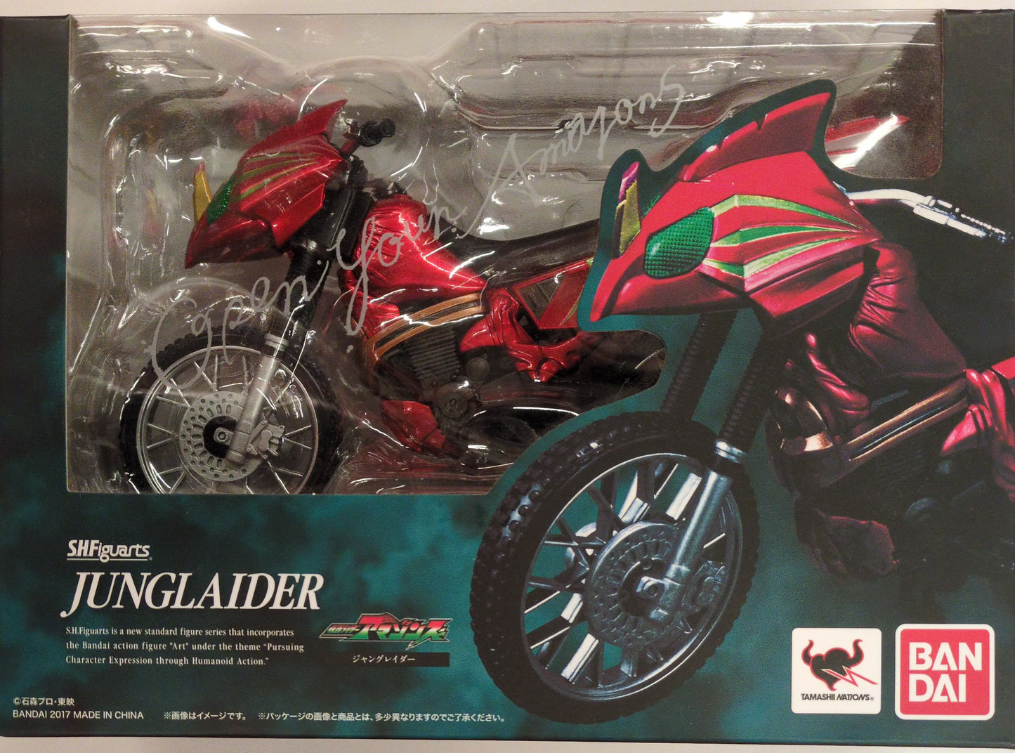 SHFiguarts Kamen Rider Amazons Junglaider