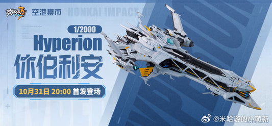 BONUS Mihoyo Hyperion flagship battleship 1/2000 Plastic Model Kit 休伯利安号 拼装模型