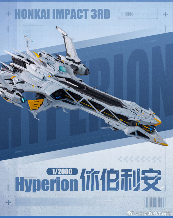 BONUS Mihoyo Hyperion flagship battleship 1/2000 Complete Model 休伯利安号 成品模型