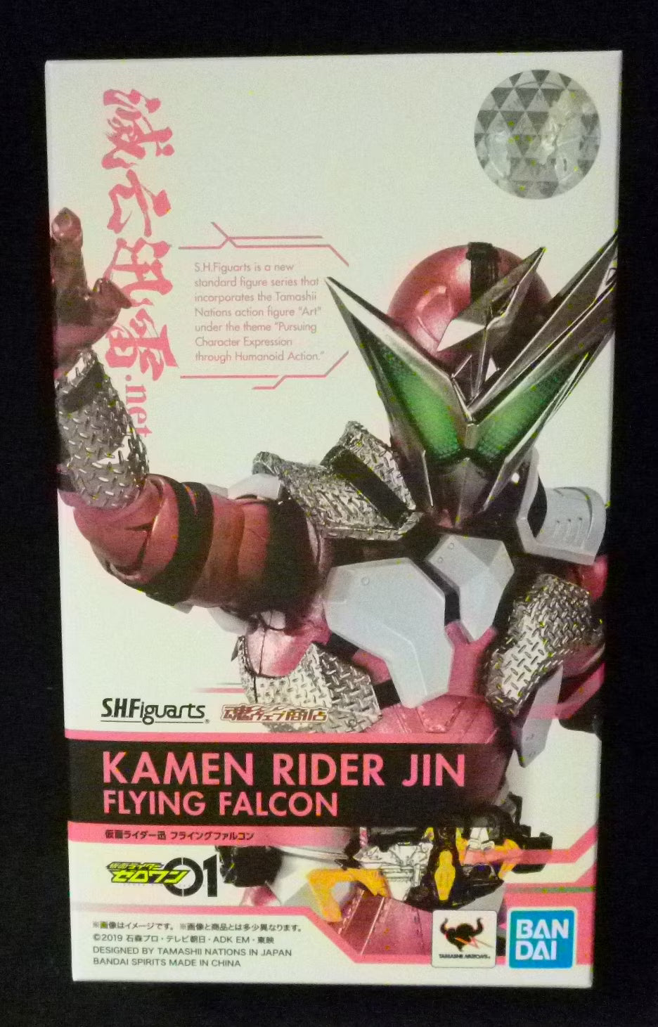 SHFiguarts Kamen Rider Zero One Kamen Rider Jin Flying Falcon