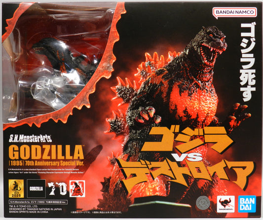 S.H.MonsterArts Godzilla (1995) 70th Anniversary Special Ver.