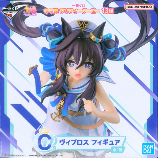 Ichiban Kuji Uma Musume: Pretty Derby 13th Series : C-Prize: Viblos Figure