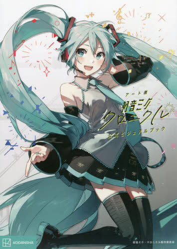 Art Exhibition Miku Hatsune Chronicle Official Visual Book