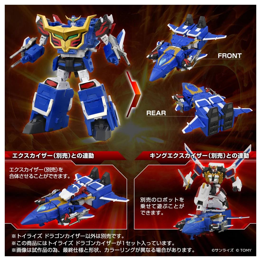 Takara Tomy Toyrise Dragon Kizer