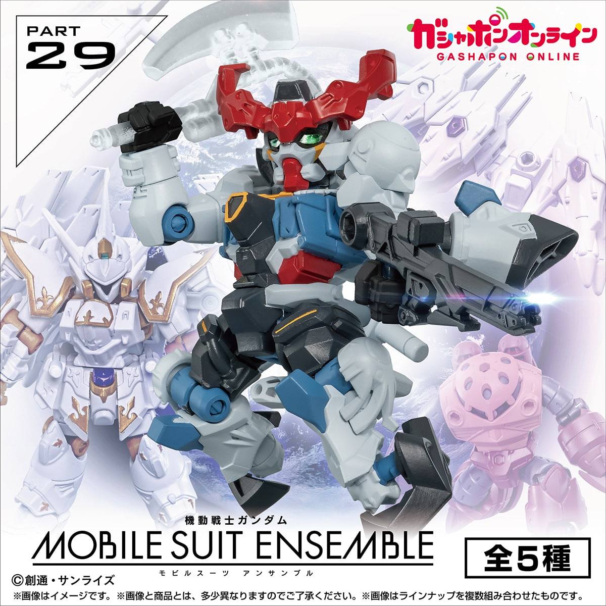 Bandai MSE 29 Mobile Suit Ensemble Series 29 Part 29 - Gundam GQuuuuuuX / Zgok / BLACK KNIGHT SQUAD CAL-RE.A (Set of 5)