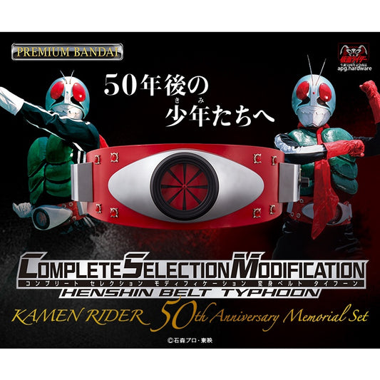 CSM HENSHIN BELTS TYPHOON KAMEN RIDER ICHIGO NO.1 50,TH ANNIVERSARY MEMORIAL