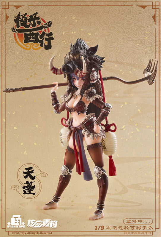 Animester Ji Le Xi Hang: Tian Peng Action Figure