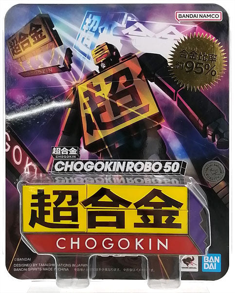 Chogokin CHOGOKIN ROBO 50