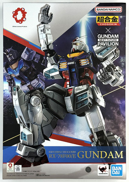 EXPO2025 Chogokin GUNDAM NEXT FUTURE PAVILION RX-78F00/E Gundam